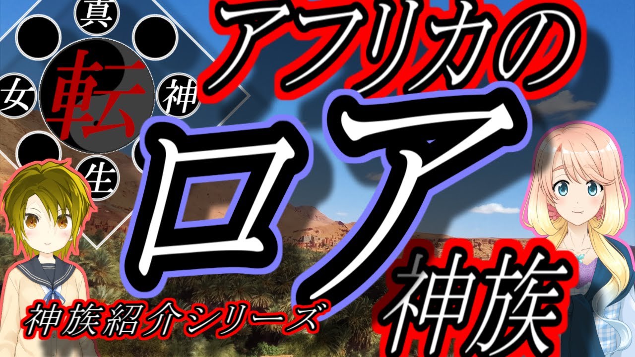 Shin Megami Tensei: Deity Race Introduction] #62 