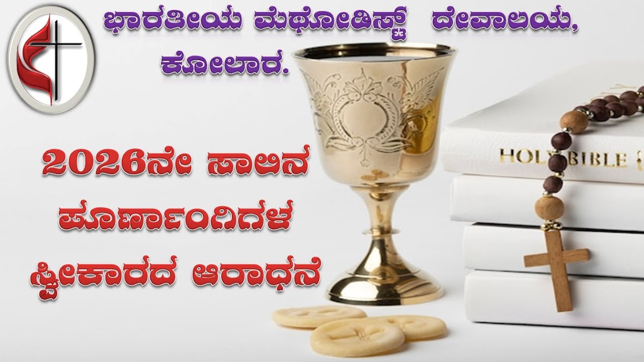 2026 Confirmation Service