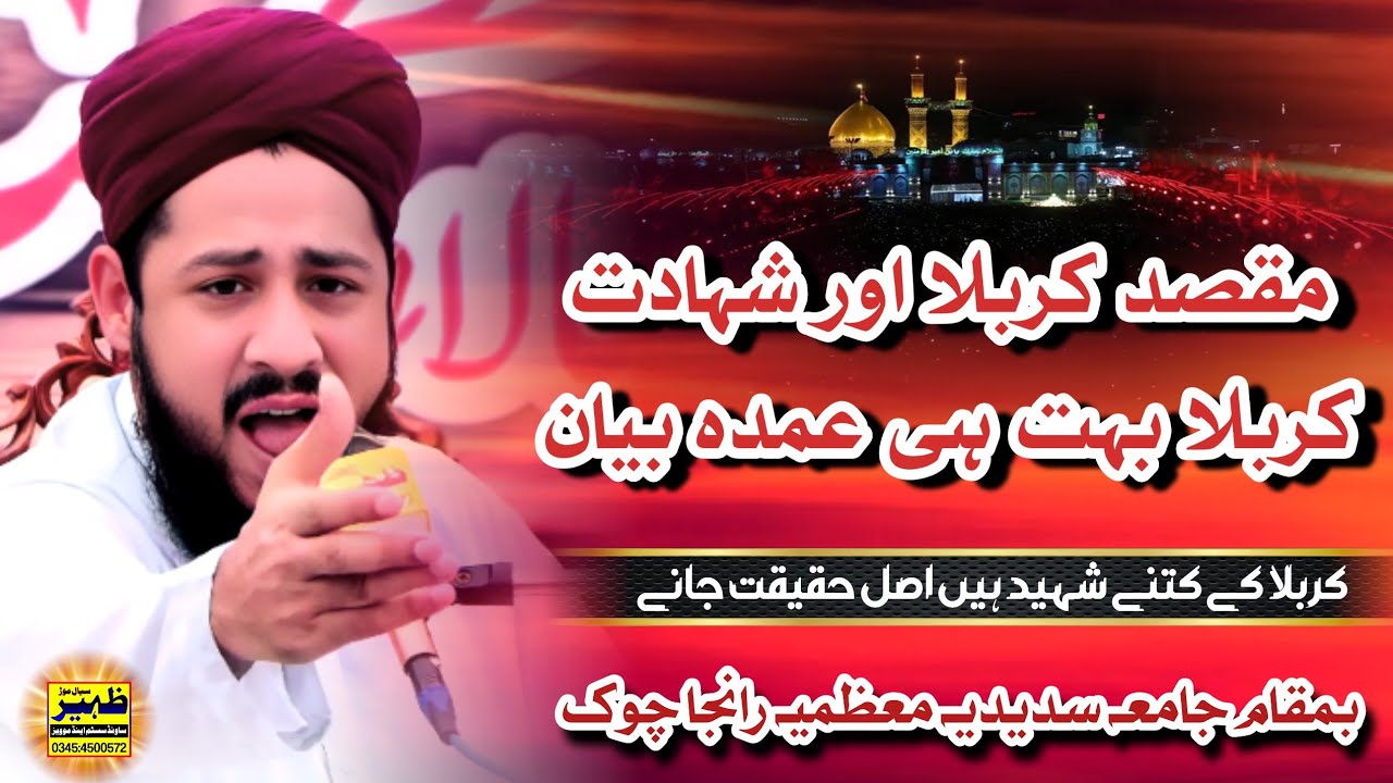 Waqia e Karbala Allama awais murtaza noori 2025 // رانجھا چوک