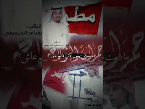 يابوطلال الفوز خلانا طياش كلمات صقر ميمون