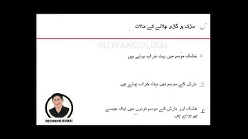 RTA Theory Test Practice#Drivedubai(Part 20)