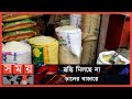 Found on YouTube: ধানের দর ও নানা অজুহাতে চালের দাম বাড়িয়েছেন মিলাররা | Rice Price | Dinajpur Rice Market |Rice Market