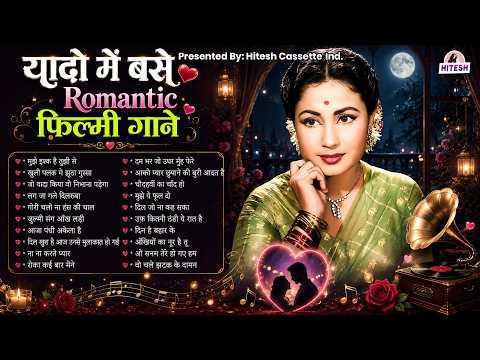 Romantic Memories | Old Songs | Filmy Songs | I Am In Love With You | Feigned Anger With Open Eyes
