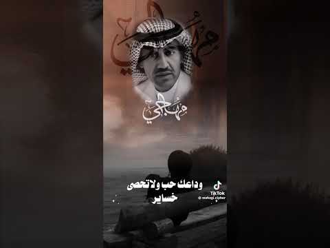 وداعك حي خالد عبد الرحمن اكسبلور لايك إشتراك 