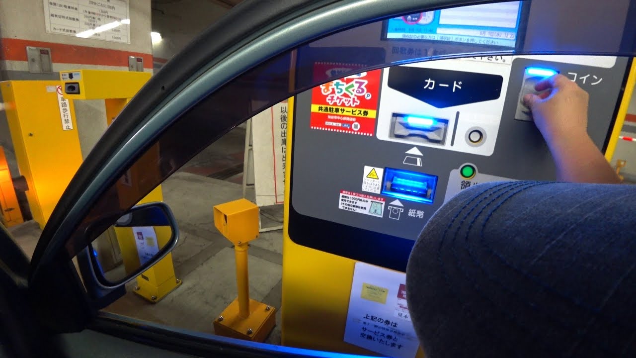 ４ｋ 仙台市勾当台公園地下駐車場 出庫ライブ 宮城県仙台市 Underground Parking Lot Youtube