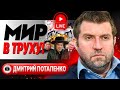 ⛓️ ЖЕЛЕЗНЫЙ ЗАНАВЕС-2! Отравление Буданова Потапенко: бюджет ТРЕТЬЕЙ МИРОВОЙ! Дно БРИКС. Иудей Милей