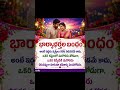 bharya # bharthala # bhandham