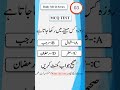 Islamic Quiz 🕌 | Ramadan MCQ #job #shorts hort