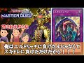 【ゆっくり解説】1分で笑える決闘者の名言まとめ『エルドリッチ』編【遊戯王】