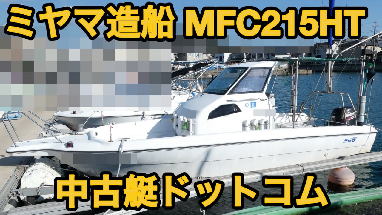 プレジャーボート ミヤマ - 北海道のその他