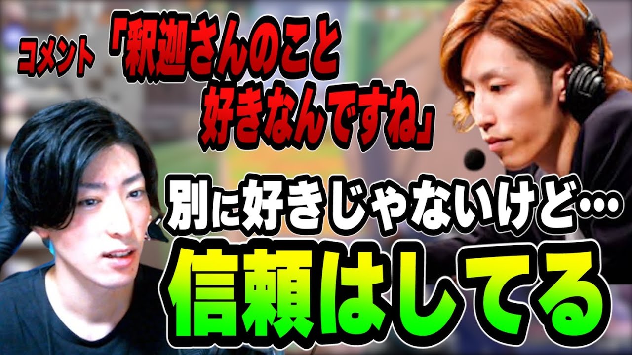 「釈迦さんのこと好きなんですね」/照れながら返答するクラッチ【Clutch_Fi切り抜き】