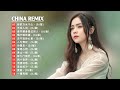 Chinese DJ 2020 - LK Nhạc Trung Quốc Remix 2020 Hay Nhất Hiện Nay - DJ China Remix