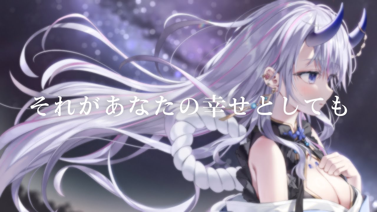 それがあなたの幸せとしても(Heavenz)/ まんまる-cover-