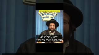 בורא עולם תציל אותי התחזקתם מדבריו של הראש ישיבה ר' יואל ראטה שליט"א?