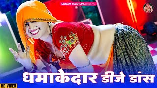 सोनम गुजरी के सबसे हिट गाने | Sonam Gujari Jukebox Song 2024 | Rajasthani Dj Song 2024 #sonamgujari