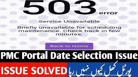 PMC date Selection Issue | How to solve this issue | MDCAT 2022 | PMC latest news
