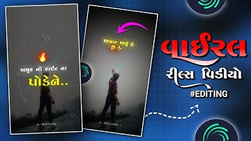 Attitude Status 😎|| New Instagram video editing 🔥|| alight motion || Gujarati Status‌ -2025