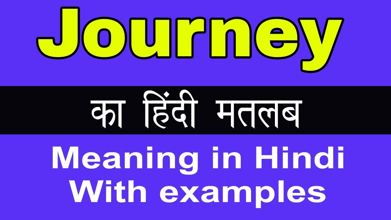 journey meaning kya hota hai