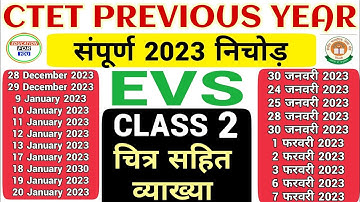 CTET online exam 2023 !! Previous year question ! EVS ! target CTET 20 August exam