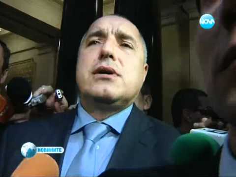 Бойко Борисов се извинява