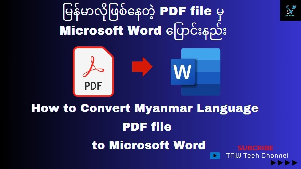 မြန်မာလိုဖြစ်နေတဲ့ PDF file မှ Microsoft Word ပြောင်းနည်း