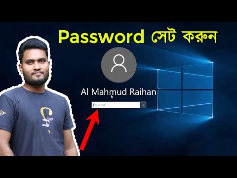 ভিডিও: কীভাবে উইন লক চালু করবেন?