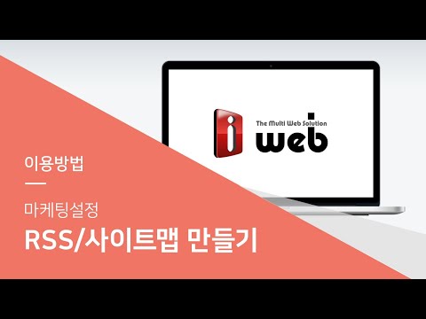 sitemap.xml 관리의 모든 것과 꿀팁