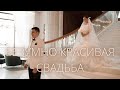 060822 Zaur &amp; Amina Безумно красивая свадьба!