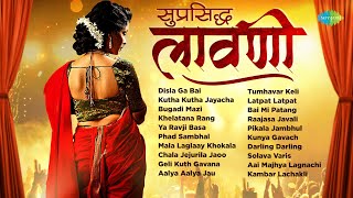 सुप्रसिद्ध लावणी गाणी | Disla Ga Bai Disla | Bugadi Mazi Sandli Ga | Non - Stop Marathi Lavani Songs