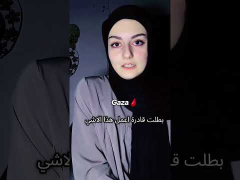 أمانة وصلو صوتنا للعالم أنقذونا