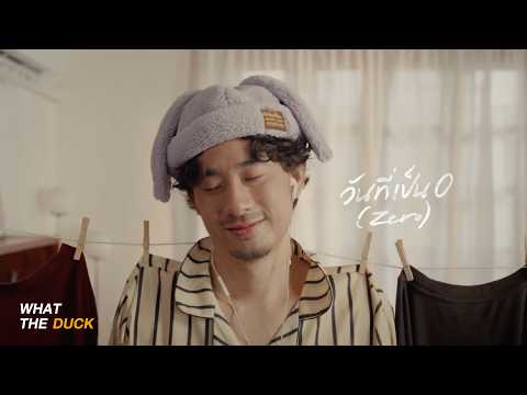 คอร์ดเพลง วันที่เป็น 0 (Zero)