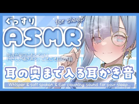 [ASMR] 音圧強め！リラックス・睡眠導入のための耳かき音ASMR [Binaural/耳かき/囁き/睡眠導入]EarCleaning/Soft spoken/Relax for Sleep