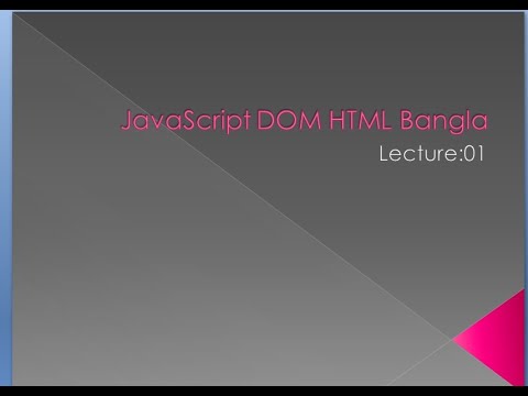 JavaScript DOM Bangla