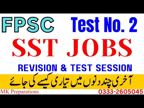 Teaching Techniques & Methodologies MCQs Test 1 | Revision & Test Session |FPSC SST Test Preparation