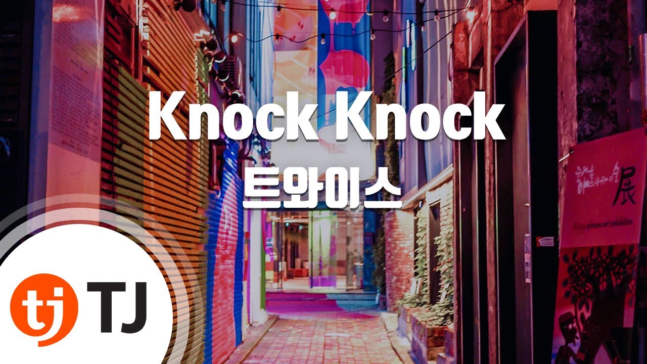 [TJ노래방] Knock Knock - 트와이스 / TJ Karaoke