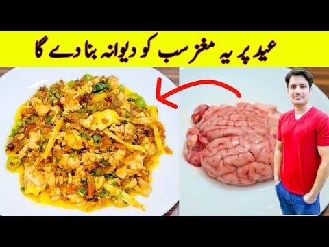 Eid Special Recipe