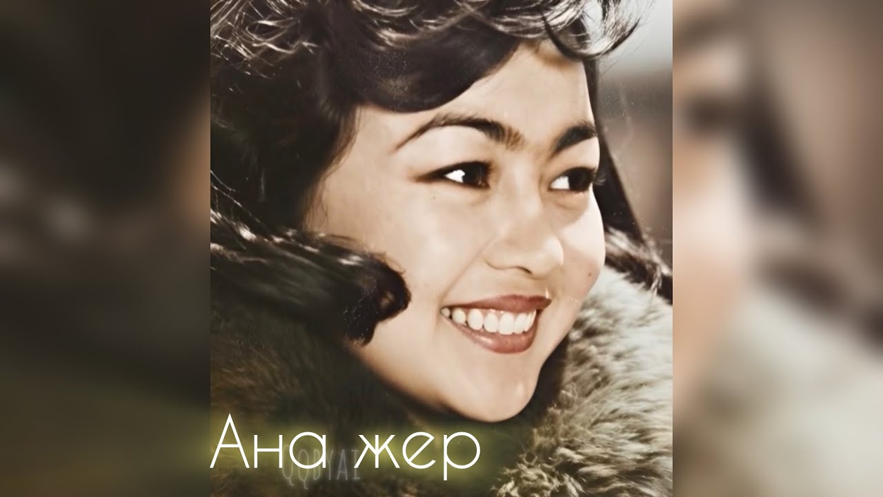 Замира Хожаназарова - Ана жер қосығы (cover Qqbyai) - Zamira Xojanazarova- Ana jer qosığı