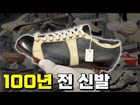 <strong>푸마</strong> 본사 지하에서 발견된 유물
