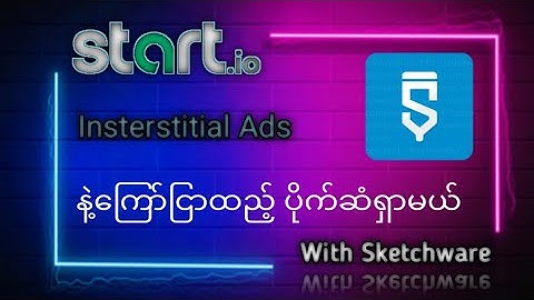 how to add start.io insterstitial Ads with Sketchware so easy 🥰