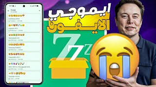 How to change Android emojis to iPhone emojis 😍| Zfont 3 ✅ screenshot 3