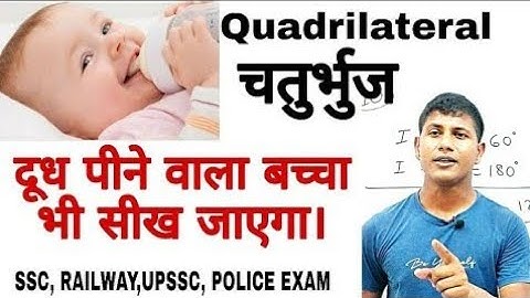 Quadrilateral 2 | चतुर्भुज के प्रकार | Types | Formula & Properties | Basic concept | सूत्र