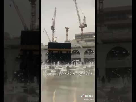 وإذا مرضت فهو يشفــين 