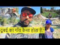 DUBAI VILLAGE LIFE 🔥🔥 दूबई का गाँव कैसा होता है? 🔥🔥 UAE, Oman & Saudi Arabia, Gulf ke Village Dekho!