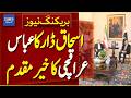 Ishaq Dar Welcomes Iran FM Abbas Araghchi in Islamabad | US-Iran Tensions | Breaking News| Dawn News