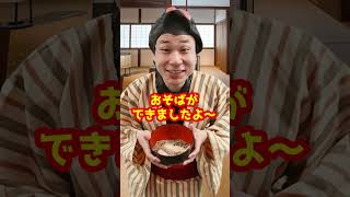 Q：年越しソバってなんで食べるんですか？#Shorts