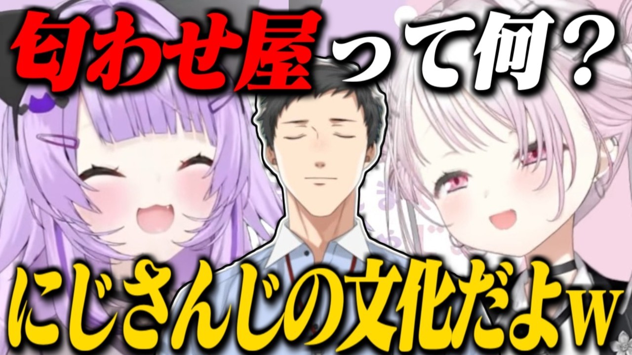 【やししぃ】「当たり屋」をにじさんじの文化として広めるしぃしぃ/フブちゃんの当たり屋を自認するおかゆん【社築/椎名唯華/猫又おかゆ/白上フブキ/にじさんじ切り抜き/ホロライブ切り抜き】
