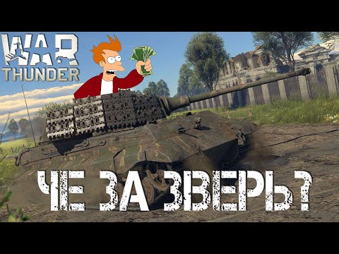 Почему Tiger II (H) Sla.16 — лучший фарм-танк