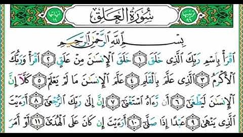 واجب جديد #جزء_عم #سورة_العلق الآيات ٦-٨