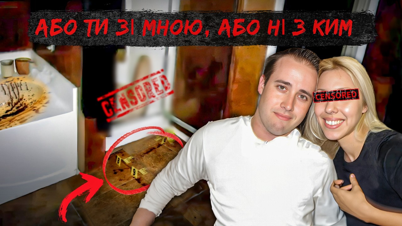 Фотокамера зафіксувала кожну секунду  | тру крайм українською