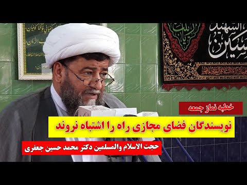 نویسندگان فضای مجازی راه را اشتباه نروند محوریت اهل بیت ع به ما انسجام می بخشد و نه قومیت